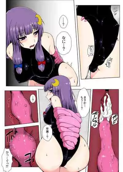 [Ishimuraya (Ishimura)] Matowaritsuki (Touhou Project) [Digital] [Colorized] [Decensored]