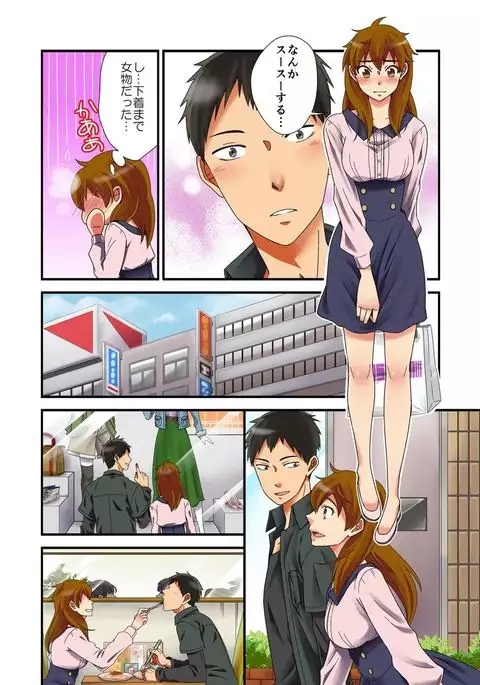 Feminization ghost~ without passing on her virgin desire will have its wish granted by me when I get fucked! 2