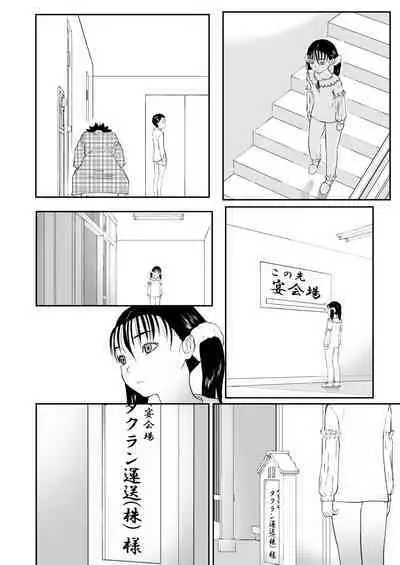 Mousou Meisaku Kuradashi Gekijou Sono 6 "Nankite Roku"