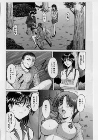 [Hoshino Ryuuichi] Injyoku no Utage