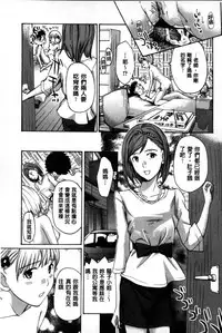 [Asagi Ryu] Onee-san to Aishiacchaou! - Let's Love with Your Sister | 來和大姊姊愛來愛去搞個不停! [Chinese]