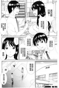 [Kawamori Misaki] Haramase! Hitozuma Choukyoushi | 受孕吧!人妻調教師 [Chinese]