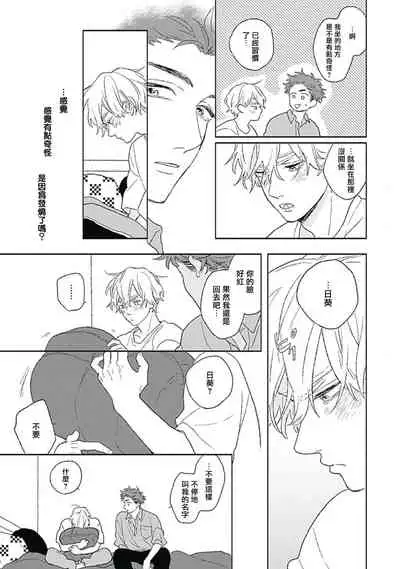 Golden Sparkle | 闪耀金色光芒的你 Ch. 1-6