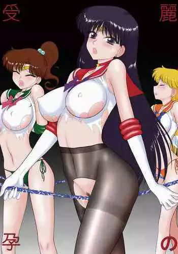 The Fertilization of Rei Hino