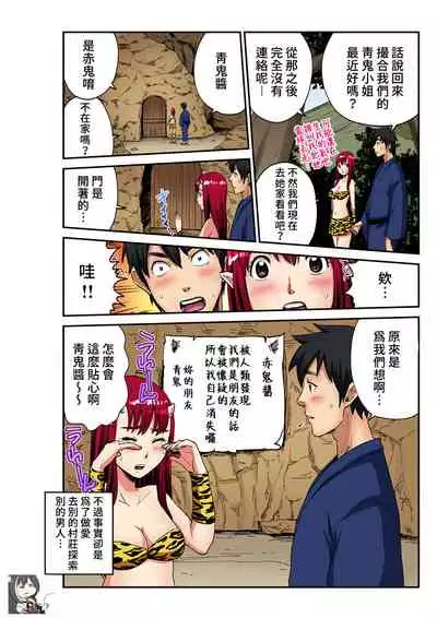 [Pirontan] Otona no Douwa ~ Naita Akaoni | 大人的童話~哭泣的赤鬼 (Gaticomi Vol.99) [Chinese] [禁漫漢化組]