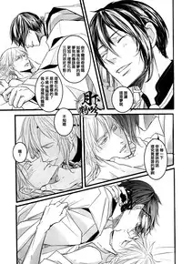 (Senka no Toki) [Kyoushuugata (Takako)] Yume no Kayo Hiji | 相逢唯夢裡 (Touken Ranbu) [Chinese] [月下鶴吟漢化組]