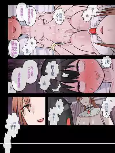 Iroka ni Kuruwasareta Junshin na Koigokoro