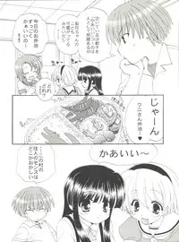 (C67) [M-10 (Kurokawa Mio)] Higurashi no Naku ya ni (Higurashi no Naku Koro ni)