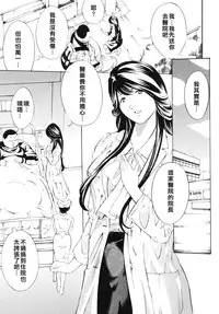 [Mustang R] Choukyouki ~Ikasuniku no Metengoku~ Ch.1 [Chinese] [大好春梦个人汉化]
