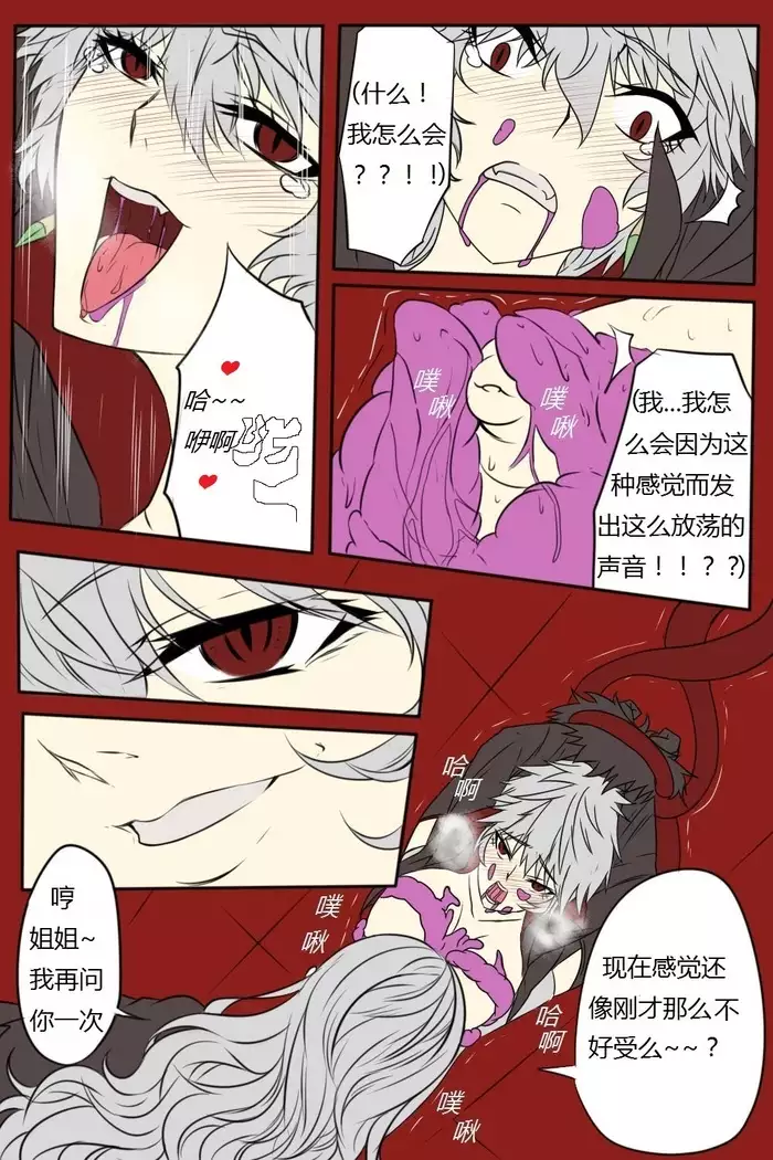 여왕x귀족 후반