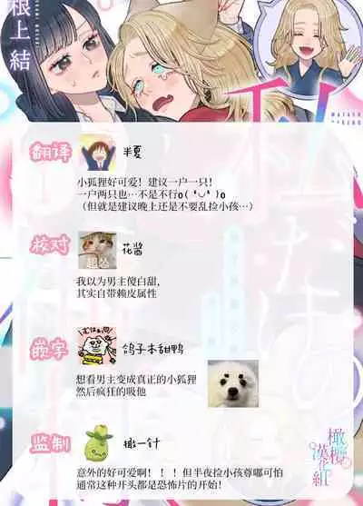 [Neagari yui] watashi dake no kamisama ~-ryoku no kaifuku no tame ni kisu o nedara rete imasu ~ ​01｜只属于我的神明～为了恢复力量求亲亲～01[中文] [橄榄汉化组]