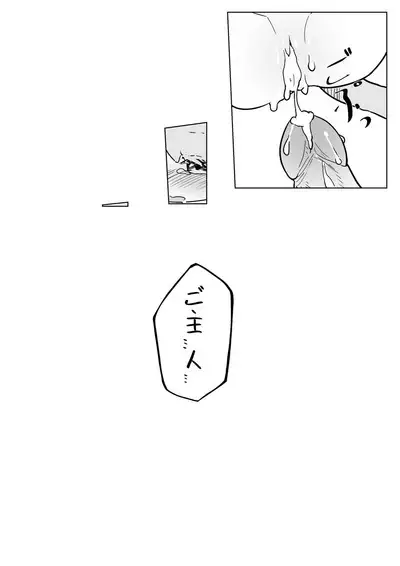 Uchi no Pet wa Neko Youjo