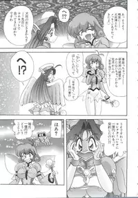 [doujinshi anthology] Chobi Hina Alpha 2 (Corrector Yui, Hand Maid May, Love Hina, Card Captor Sakura, Zoids)
