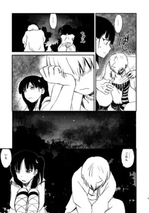 Because，You’re The Only One