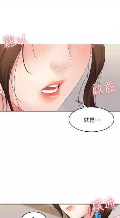 [嫌疑犯H & 金Zetta] 寄宿日記 1-76 官方中文（連載中）