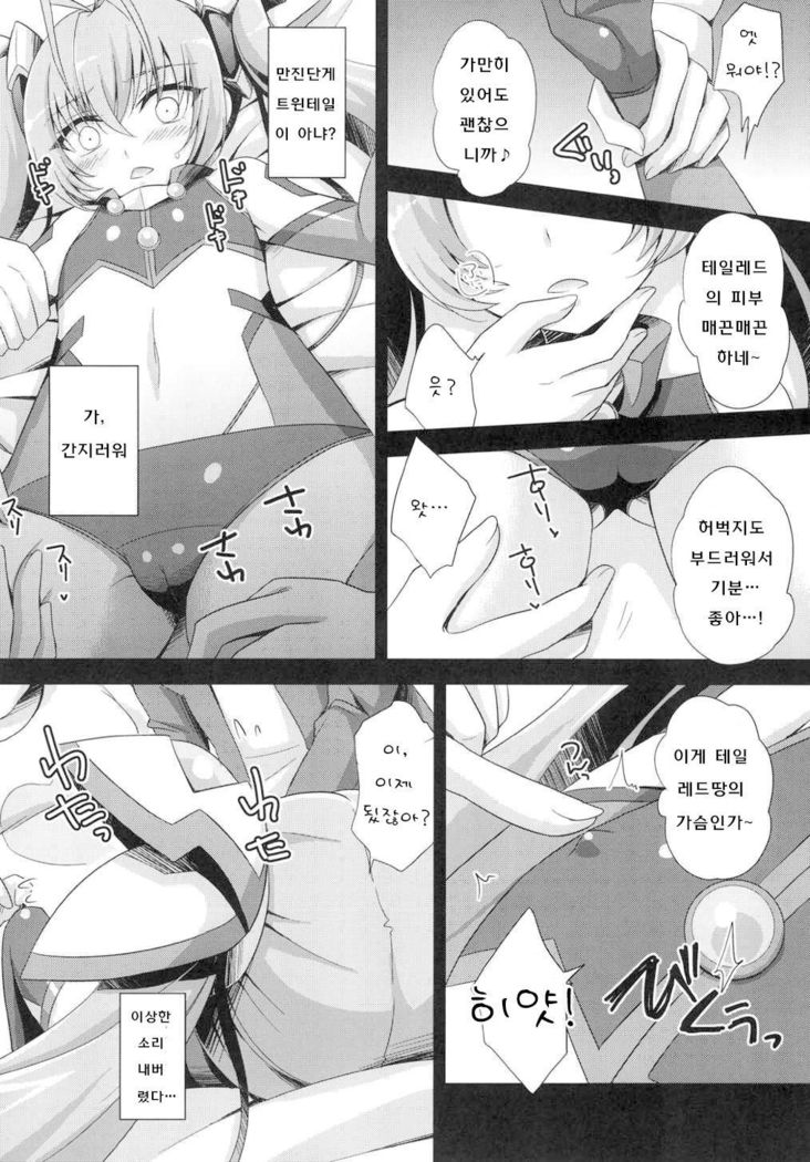 Gonna Be The Twin Tail Hentai