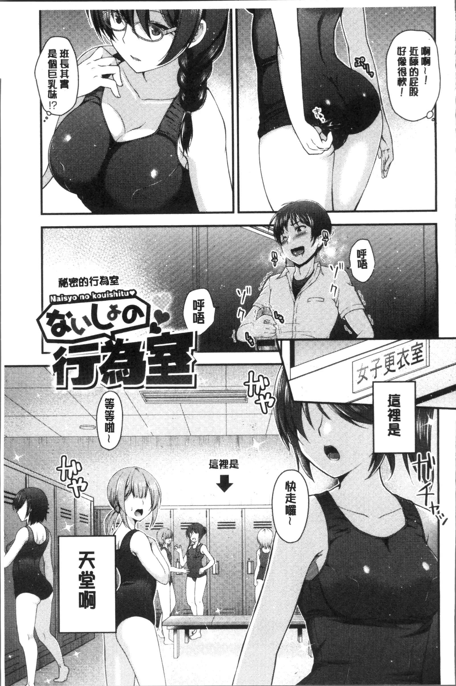 Moteasobitsukushi | 調戲挑逗的大全集