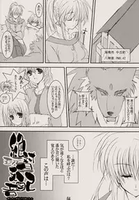 (Lyrical Stage) [Unti Animamundi (Yozakura Kyouka, Mutsuki Karasu)] Zettai Gangushi Haisha (Mahou Shoujo Lyrical Nanoha)