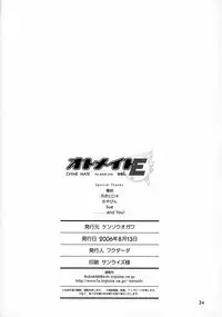 (C70) [Kensoh Ogawa (Bizen, Fukudahda, Tsukiyoshi Hiroki)] Otomate vol. E (Mai-Otome)