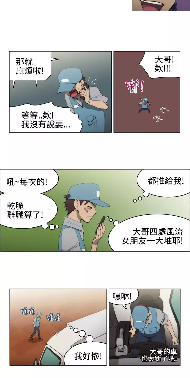 中文韩漫 助教開麥拉 Ch.0-10