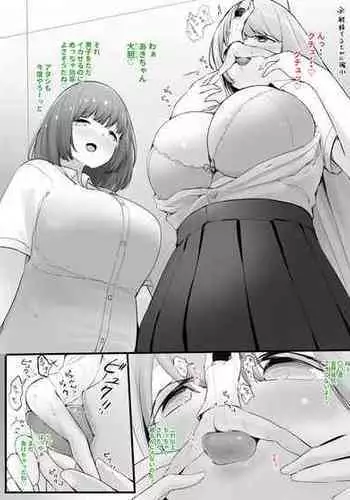 [Marushamo] Zecchou Suru Tabi ni Chiisaku Naru Karada de Nando mo Zecchou Saserareru