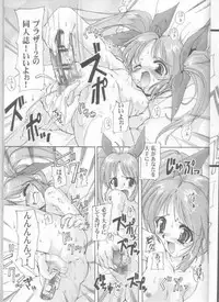 (C61) [Kenro Koubo (Orimoto Mimana)] Ureru Doujinshi (Comic Party)