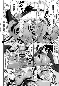 [Yuuki Ray] Mama Shibori x Ane Ijiri [Chinese] [篆儀通文書坊漢化]