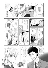 [Panda 4gou (Shima Kyousuke)] H Jigyoubu Eigyou Ichi Ka | H事业部营业一课 [Chinese] [黑夜汉化组] [Digital]