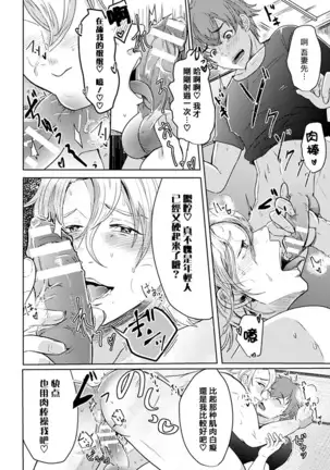 宿舍人妻NTR~夫夫雌墮之日 Chinese