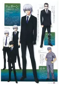 Grisaia no Rakuen Visual Fanbook