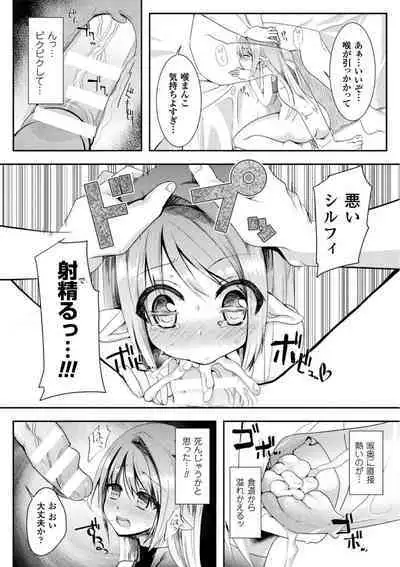 恥辱仕置き淫録