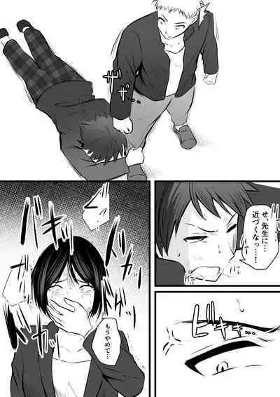 堅物な女教師シリーズ 総集編