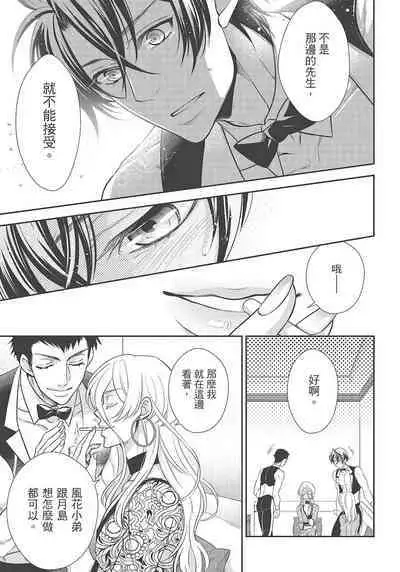 大肌肌酒吧是什麼鬼啊!從吸與被吸開始的戀愛