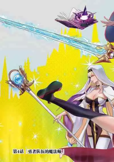 [Inashita Shinai, Seiji] Tensei Shitara Joban de Shinu Naka Boss Datta - Heroine Kenzokuka de Ikinokoru 2 | 转生为初期就死掉的中boss~将女主人公眷属化来活下来~ 第二卷 [Chinese] [75e1d685个人汉化]