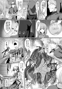 [Anthology] 2D Comic Magazine Onna Kishi Naedokoka Keikaku Vol. 2 [Digital]