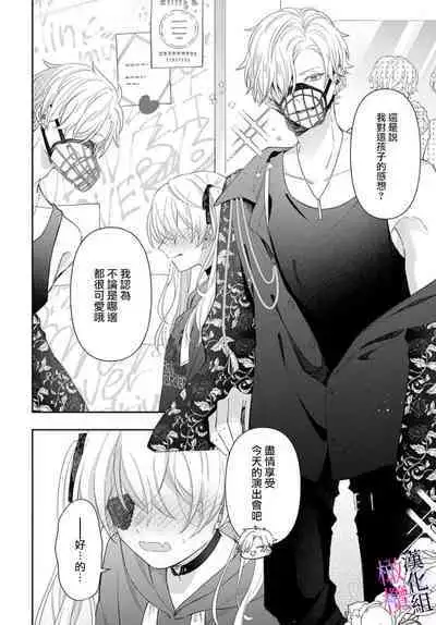 [ sugaya tiyo] itto osananazimi ha gaman deki na i- kyuuketu ni sasoi in saku you ga aru nante ki i te nai！～01-05｜专情的青梅竹马没法忍耐~我没听说过吸血會有催淫效果！~01-05话[中文] [橄榄汉化组]