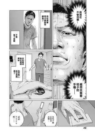 [Amagappa Shoujogun] 我們的離婚 VOL.2 [Chinese] [沒有漢化] [Digital]（Ongoing）