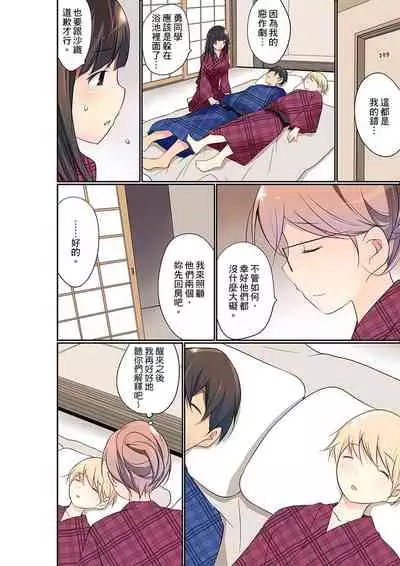 Manchira shiteru JK o Hakken shita node Gakuen Nai de Choukyou shite mita | 暴露狂女子高中生的日常生活 學校內的變態調教 Ch.1-28