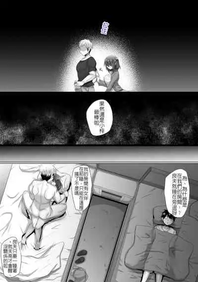 直到純潔的女友被搞到墮落為止-懷孕篇