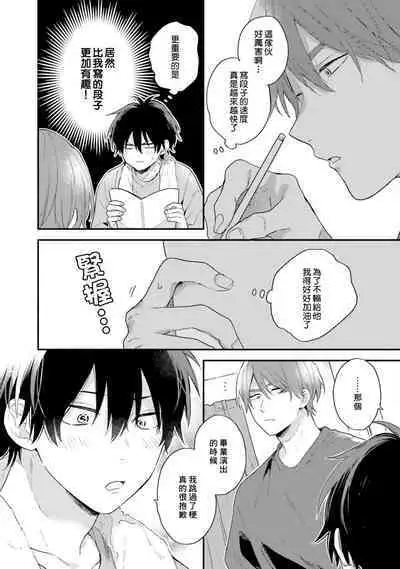 Instant Ad-lib Lover Debut! | 临场即兴恋人 Debut!