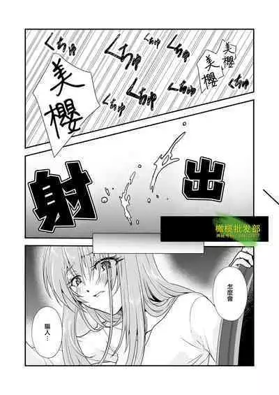 [hanono]こんな弟、知らない-しっかり者で、優しくて、姉想いな(義)弟は私のことが大好きな変態でした｜我所不知道的弟弟-可靠、温柔、为姐姐着想的（义）弟 其实是最喜欢我的变态-[中文] [橄榄汉化组]