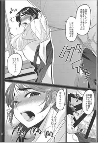 (C89) [MINAMOON (Minazuki Futago)] Ikasetekudasai ~Doushiyou mo nai Watashi no Shikyu ga orite kita~