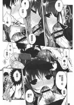 Hatu Koi Ten Bi Youka | 初戀甜美溶化