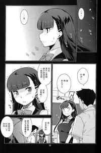 (C89) [MINAMOON (Minazuki Futago)] Gakkyuu Iinchou Hazuki no Baai [Chinese] [CE家族社]