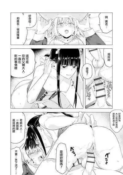 [Tokiwa Yutaka] Sayonara Watashi no Maid-san | 再見了 我的女僕小姐 (Magazine Cyberia Vol. 135) [Chinese] [沒有漢化]