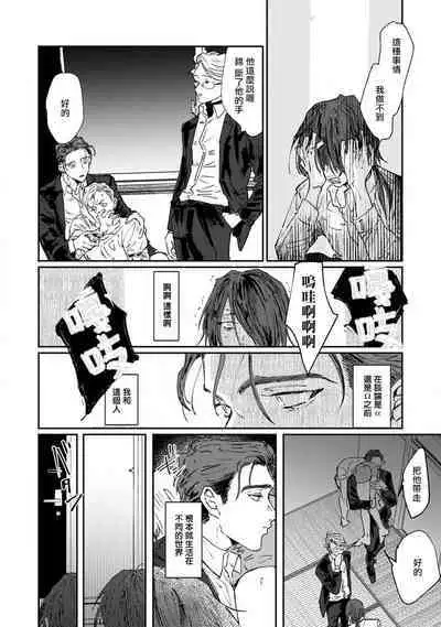 Nue no Naku Yoru ni | 于鵺啼之夜 Ch. 1-6 + 番外