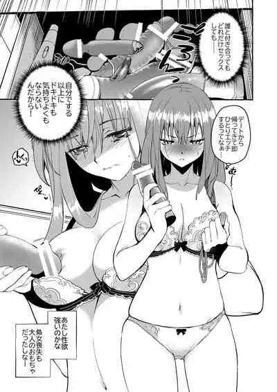 InCha Otouto ga YouCha Aneki o Netoru made