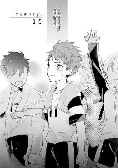 Kioku no Kaibutsu | 记忆的怪物 1-3