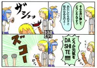 [とくっち] みくら!!