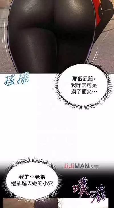 【周三连载】纯情的崩坏（作者：Aru&色色思想） 第1~30话